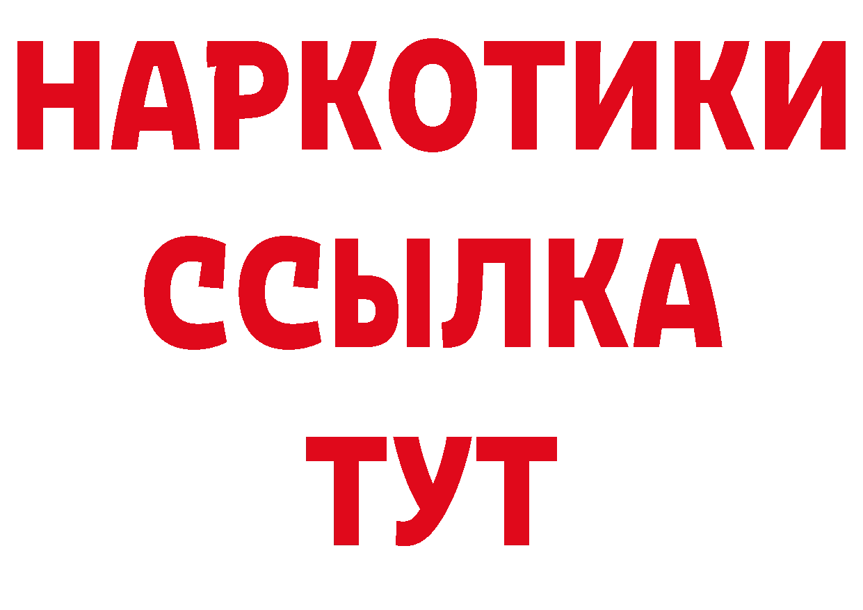 БУТИРАТ BDO 33% ССЫЛКА даркнет кракен Хадыженск